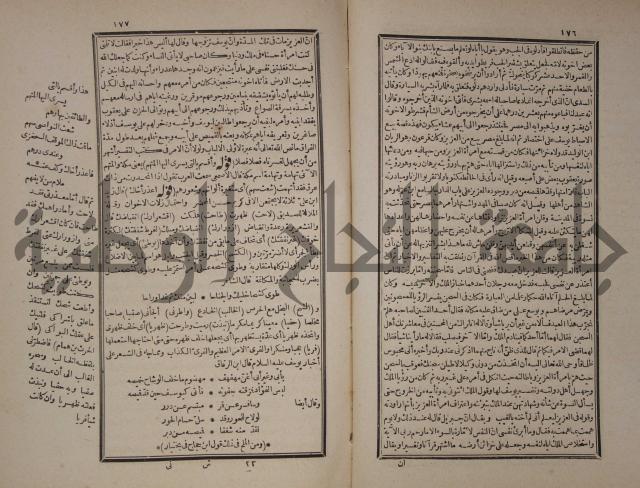 شرح المقامات الحريرية : وهو الشرح الكبير من شروح ثلاثة له : ج2