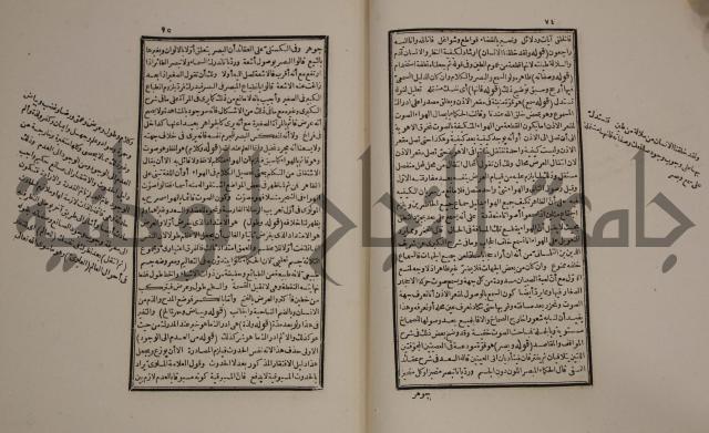 حاشية العلامة الامير على شرح الشيخ الامام عبد السلام على الجوهرة في علم الكلام