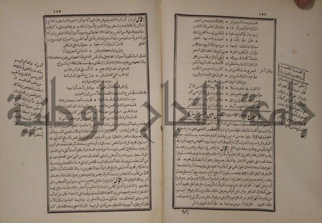 شرح المقامات الحريرية : وهو الشرح الكبير من شروح ثلاثة له : ج2