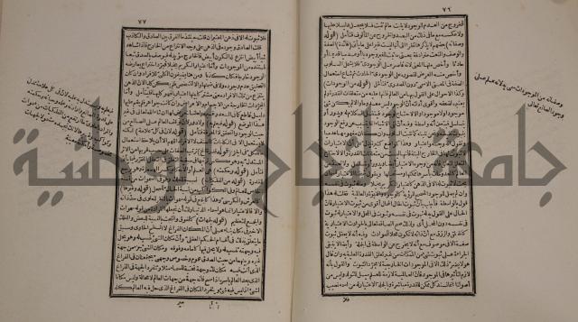 حاشية العلامة الامير على شرح الشيخ الامام عبد السلام على الجوهرة في علم الكلام