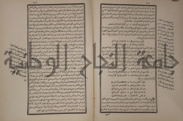 شرح المقامات الحريرية : وهو الشرح الكبير من شروح ثلاثة له : ج2