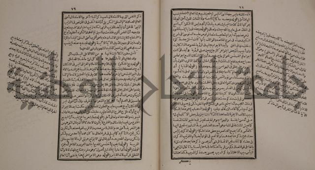 حاشية العلامة الامير على شرح الشيخ الامام عبد السلام على الجوهرة في علم الكلام