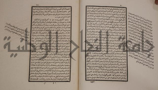 حاشية العلامة الامير على شرح الشيخ الامام عبد السلام على الجوهرة في علم الكلام