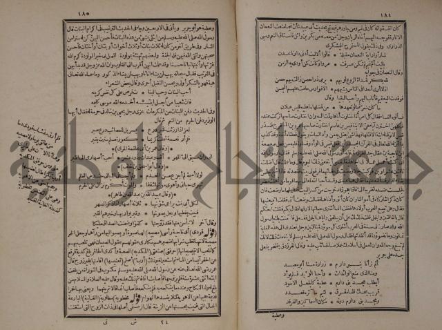 شرح المقامات الحريرية : وهو الشرح الكبير من شروح ثلاثة له : ج2