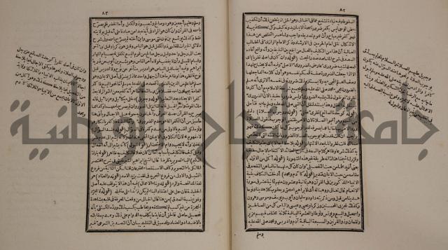 حاشية العلامة الامير على شرح الشيخ الامام عبد السلام على الجوهرة في علم الكلام