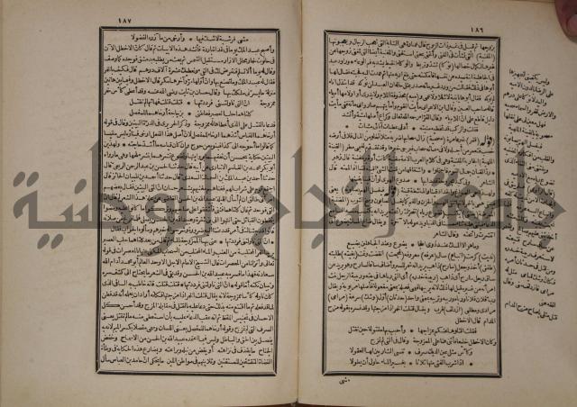 شرح المقامات الحريرية : وهو الشرح الكبير من شروح ثلاثة له : ج2