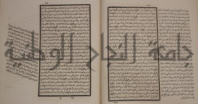 حاشية العلامة الامير على شرح الشيخ الامام عبد السلام على الجوهرة في علم الكلام