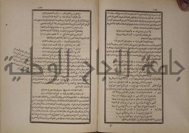 شرح المقامات الحريرية : وهو الشرح الكبير من شروح ثلاثة له : ج2