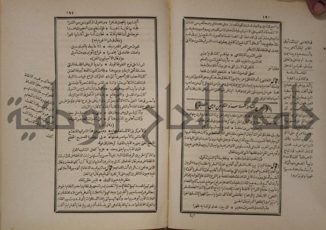 شرح المقامات الحريرية : وهو الشرح الكبير من شروح ثلاثة له : ج2