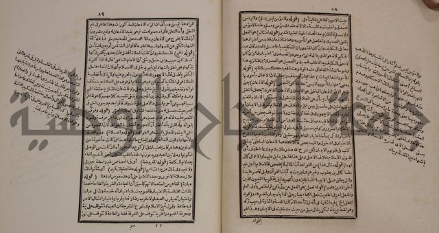 حاشية العلامة الامير على شرح الشيخ الامام عبد السلام على الجوهرة في علم الكلام