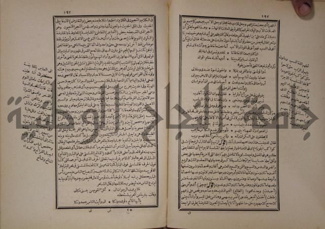 شرح المقامات الحريرية : وهو الشرح الكبير من شروح ثلاثة له : ج2