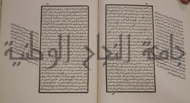 حاشية العلامة الامير على شرح الشيخ الامام عبد السلام على الجوهرة في علم الكلام