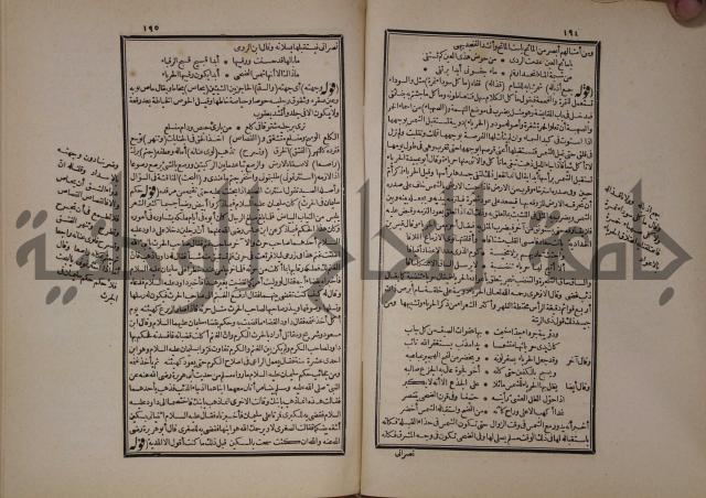 شرح المقامات الحريرية : وهو الشرح الكبير من شروح ثلاثة له : ج2