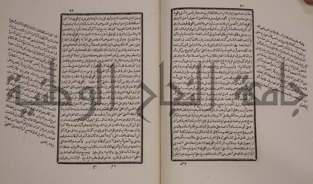 حاشية العلامة الامير على شرح الشيخ الامام عبد السلام على الجوهرة في علم الكلام