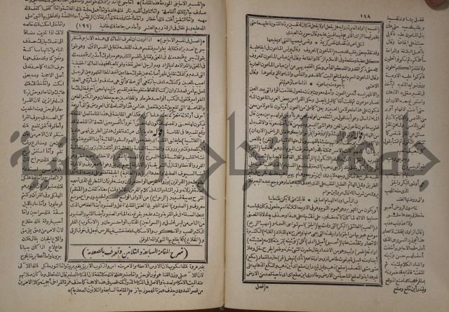 شرح المقامات الحريرية : وهو الشرح الكبير من شروح ثلاثة له : ج2