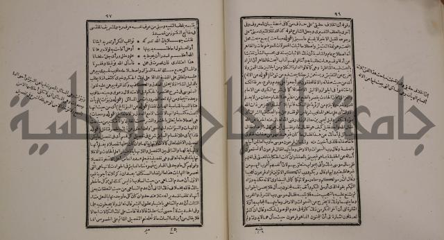 حاشية العلامة الامير على شرح الشيخ الامام عبد السلام على الجوهرة في علم الكلام