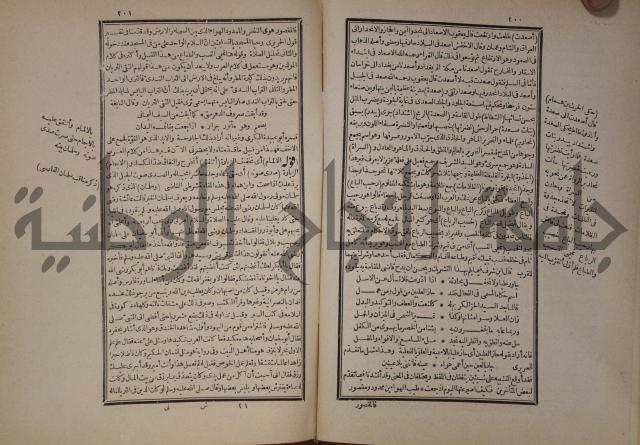 شرح المقامات الحريرية : وهو الشرح الكبير من شروح ثلاثة له : ج2