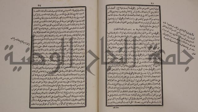 حاشية العلامة الامير على شرح الشيخ الامام عبد السلام على الجوهرة في علم الكلام