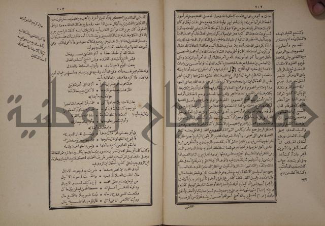 شرح المقامات الحريرية : وهو الشرح الكبير من شروح ثلاثة له : ج2
