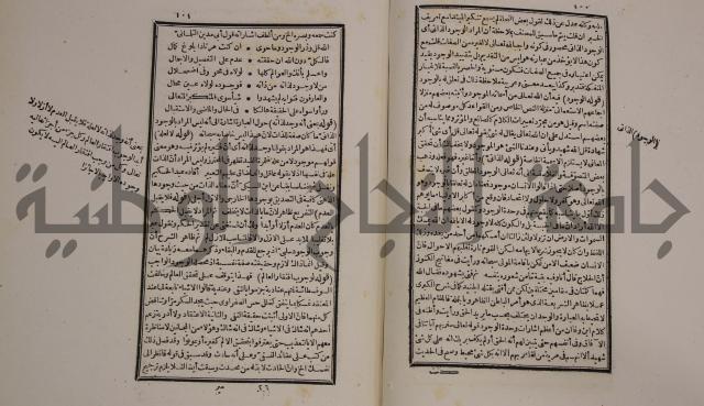 حاشية العلامة الامير على شرح الشيخ الامام عبد السلام على الجوهرة في علم الكلام