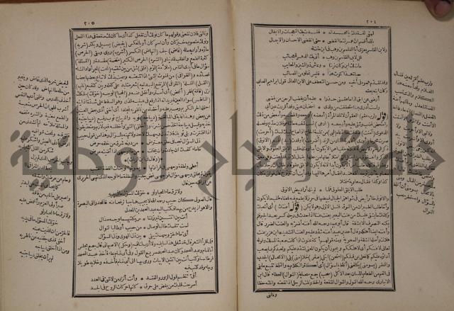 شرح المقامات الحريرية : وهو الشرح الكبير من شروح ثلاثة له : ج2