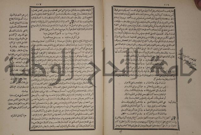 شرح المقامات الحريرية : وهو الشرح الكبير من شروح ثلاثة له : ج2