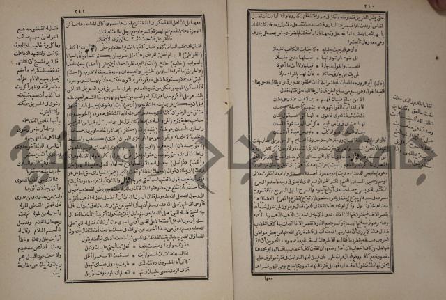 شرح المقامات الحريرية : وهو الشرح الكبير من شروح ثلاثة له : ج2