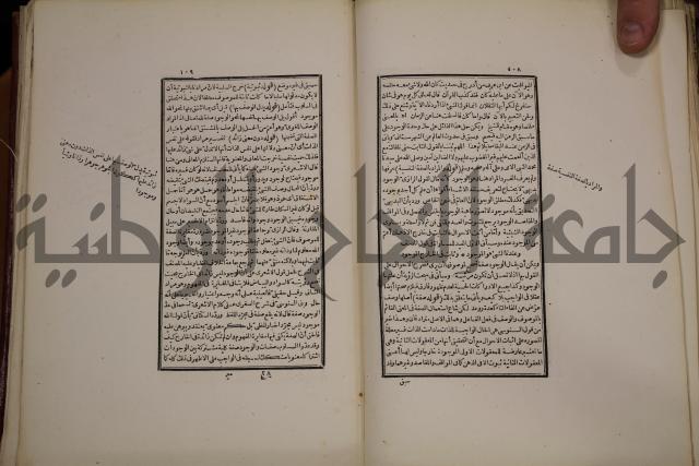 حاشية العلامة الامير على شرح الشيخ الامام عبد السلام على الجوهرة في علم الكلام