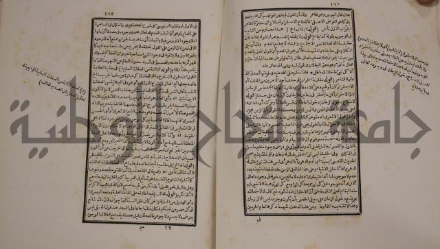 حاشية العلامة الامير على شرح الشيخ الامام عبد السلام على الجوهرة في علم الكلام