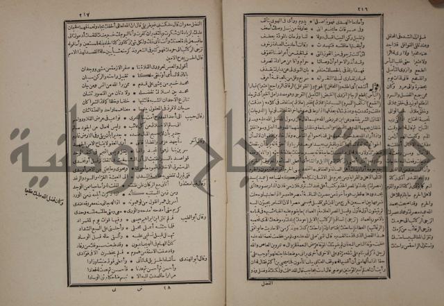 شرح المقامات الحريرية : وهو الشرح الكبير من شروح ثلاثة له : ج2