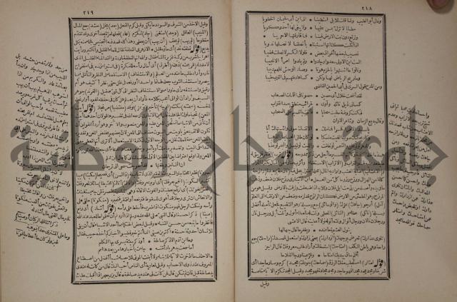 شرح المقامات الحريرية : وهو الشرح الكبير من شروح ثلاثة له : ج2