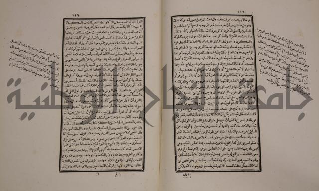 حاشية العلامة الامير على شرح الشيخ الامام عبد السلام على الجوهرة في علم الكلام