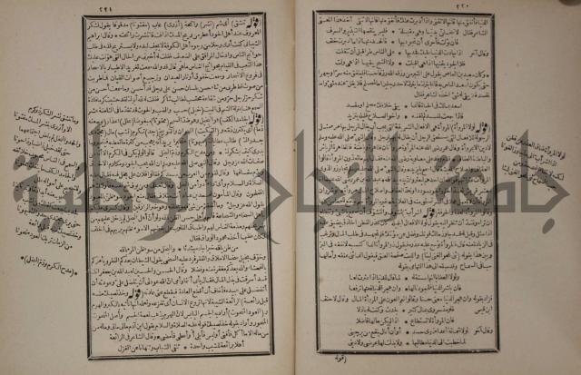 شرح المقامات الحريرية : وهو الشرح الكبير من شروح ثلاثة له : ج2