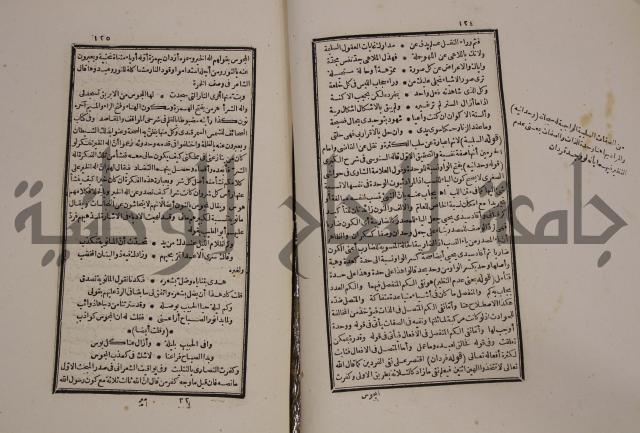 حاشية العلامة الامير على شرح الشيخ الامام عبد السلام على الجوهرة في علم الكلام