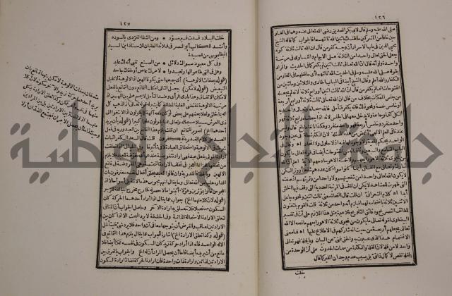 حاشية العلامة الامير على شرح الشيخ الامام عبد السلام على الجوهرة في علم الكلام