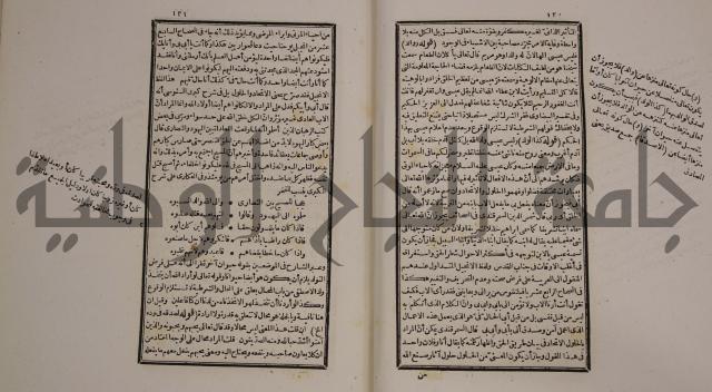 حاشية العلامة الامير على شرح الشيخ الامام عبد السلام على الجوهرة في علم الكلام