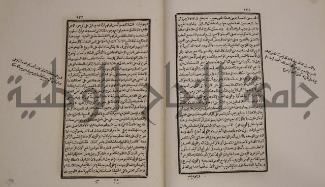 حاشية العلامة الامير على شرح الشيخ الامام عبد السلام على الجوهرة في علم الكلام