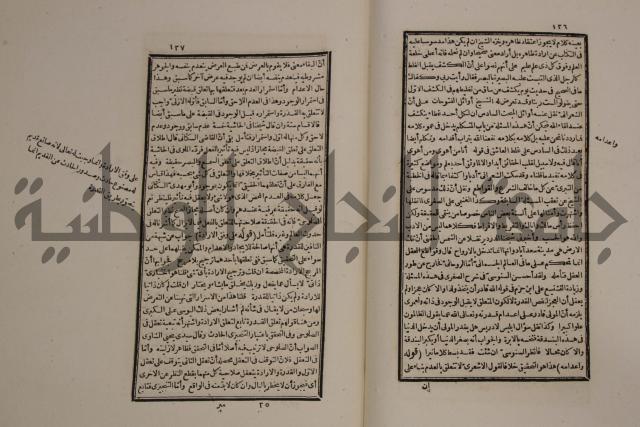 حاشية العلامة الامير على شرح الشيخ الامام عبد السلام على الجوهرة في علم الكلام