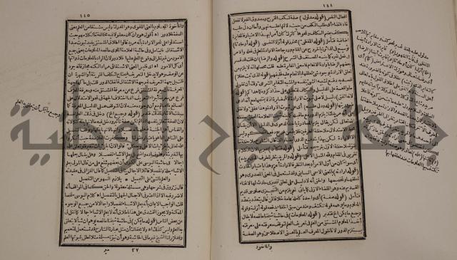 حاشية العلامة الامير على شرح الشيخ الامام عبد السلام على الجوهرة في علم الكلام