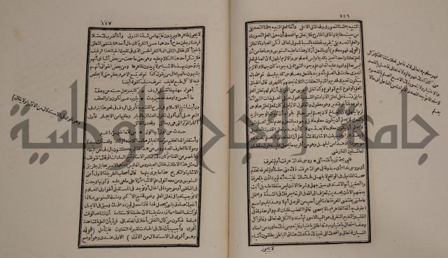 حاشية العلامة الامير على شرح الشيخ الامام عبد السلام على الجوهرة في علم الكلام