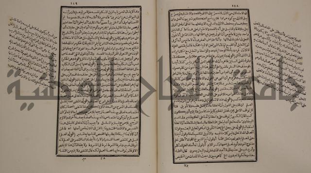 حاشية العلامة الامير على شرح الشيخ الامام عبد السلام على الجوهرة في علم الكلام