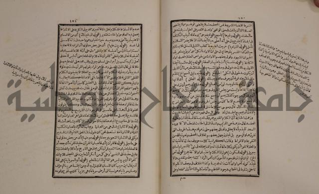 حاشية العلامة الامير على شرح الشيخ الامام عبد السلام على الجوهرة في علم الكلام