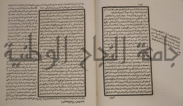 حاشية العلامة الامير على شرح الشيخ الامام عبد السلام على الجوهرة في علم الكلام