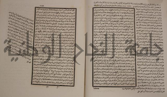 حاشية العلامة الامير على شرح الشيخ الامام عبد السلام على الجوهرة في علم الكلام