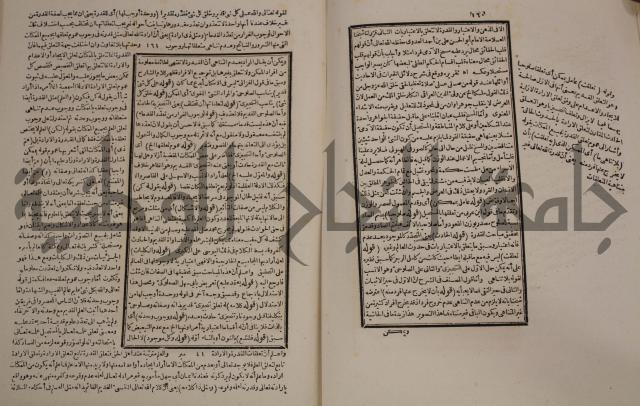 حاشية العلامة الامير على شرح الشيخ الامام عبد السلام على الجوهرة في علم الكلام