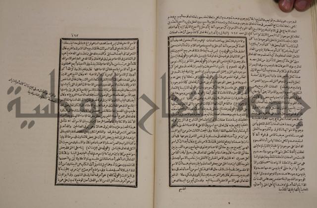 حاشية العلامة الامير على شرح الشيخ الامام عبد السلام على الجوهرة في علم الكلام