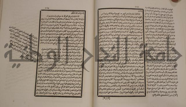 حاشية العلامة الامير على شرح الشيخ الامام عبد السلام على الجوهرة في علم الكلام