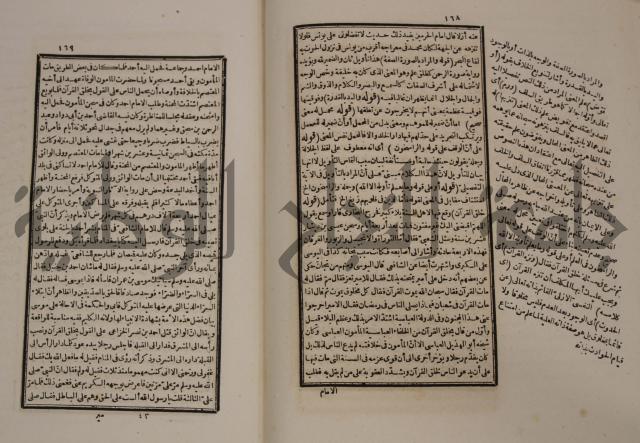 حاشية العلامة الامير على شرح الشيخ الامام عبد السلام على الجوهرة في علم الكلام