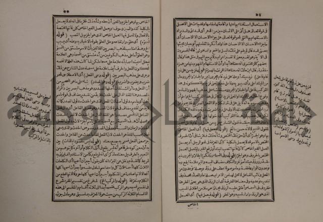 حاشية على شرح الازهرية في علم النحو للشيخ خالد الازهري