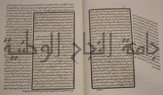 حاشية العلامة الامير على شرح الشيخ الامام عبد السلام على الجوهرة في علم الكلام